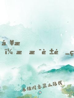 別怕，我是英雄